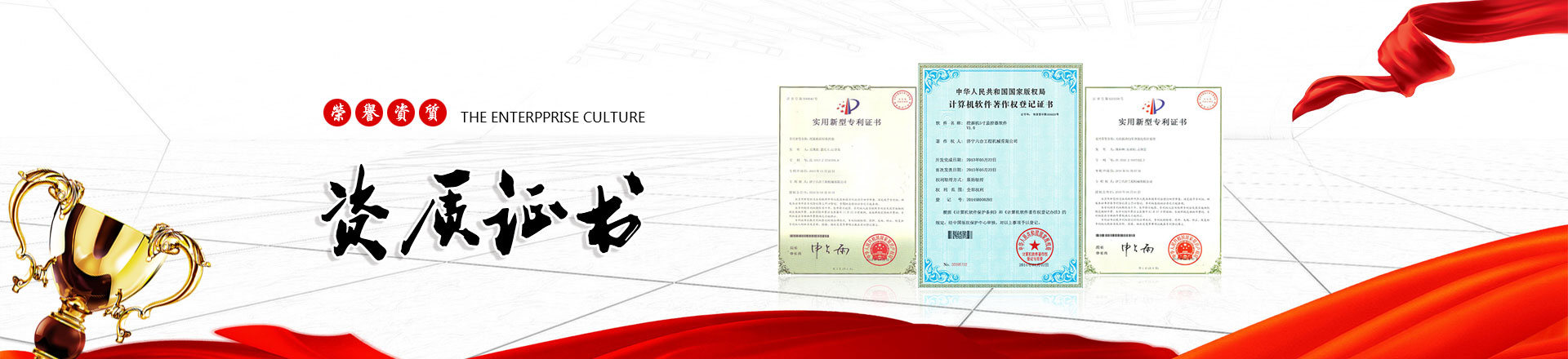 資質(zhì)證書(shū)